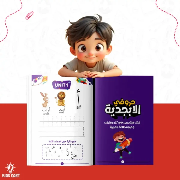 لعبة سوبر طفل - الحروف الأبجدية