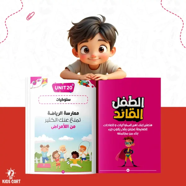 لعبة سوبر طفل - الطفل القائد