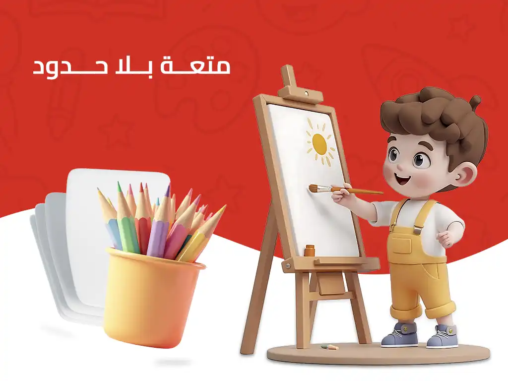 من نحن 4 متعة بلا حدود