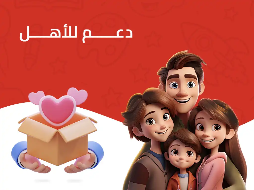 من نحن 7 دعم للأهل
