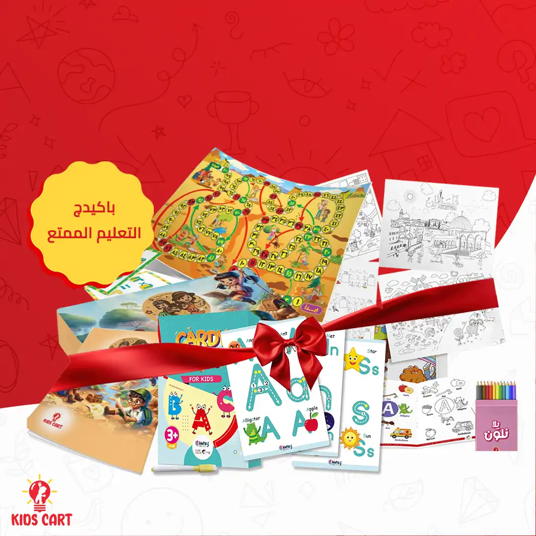 باكيدج ألعاب التعليم الممتع | يلا نلون + كاردي + جدول الضرب 1 باكيدج ألعاب التعليم الممتع