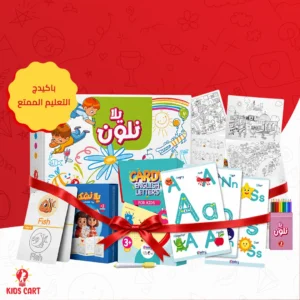 باكيدج ألعاب التعليم الممتع | يلا نلون + كاردي + لعبة يلا نشكل