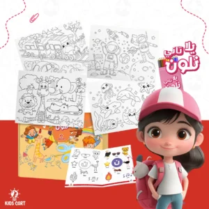 يلا نلون تاني