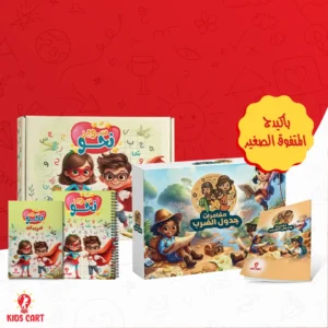 جدول الضرب وسوبر نحو