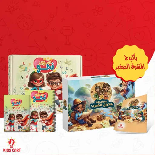 جدول الضرب وسوبر نحو