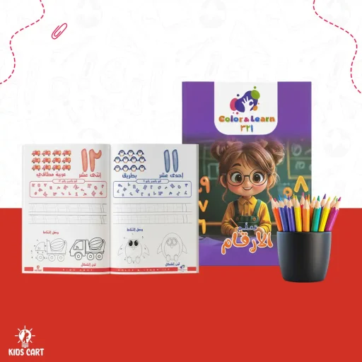 كراسة الأرقام العربي حتى 20